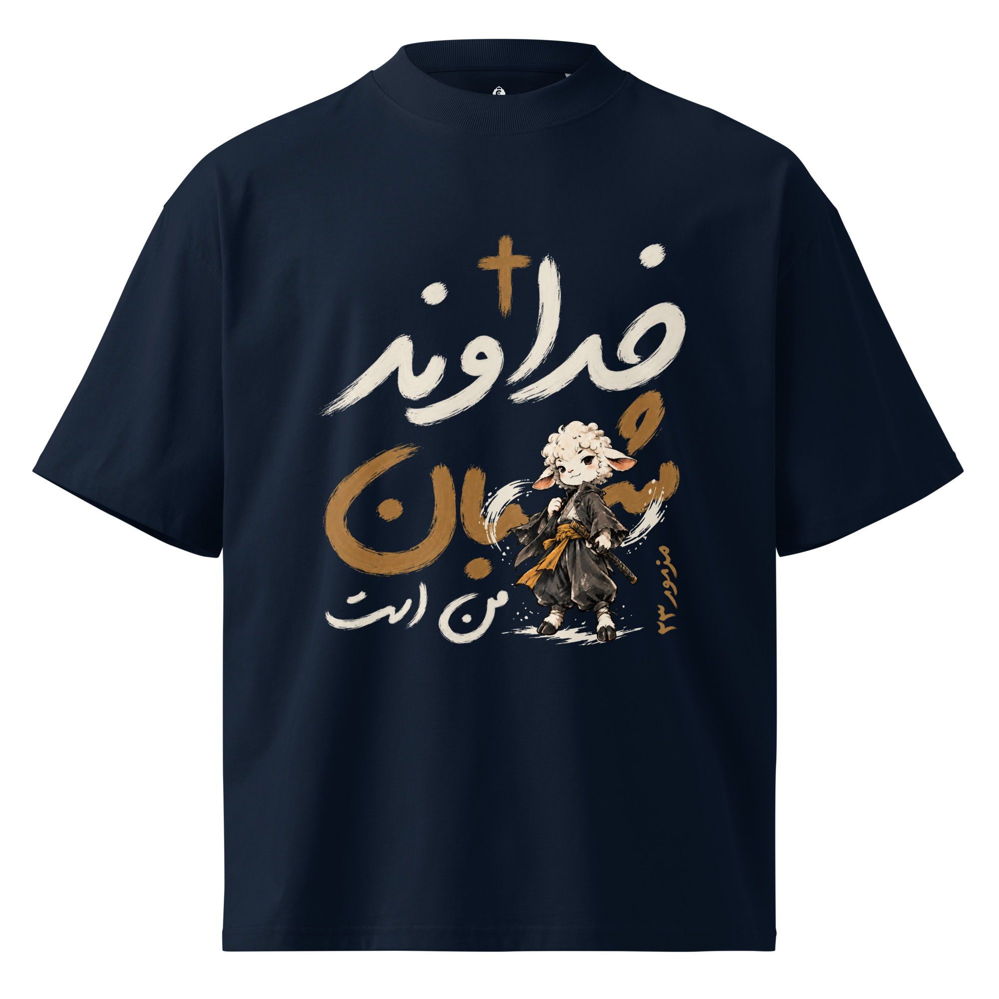 Unisex organic oversized high neck t-shirt